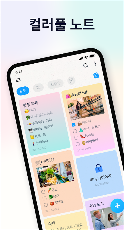 이지 노트&#44; 메모장&#44; 노트북&#44; 무료 노트 필기 앱