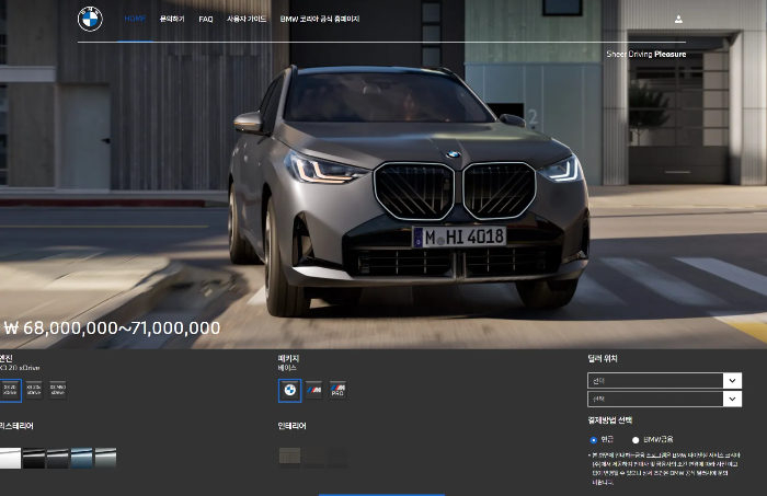 BMW 뉴 X3 가격 및 프로모션