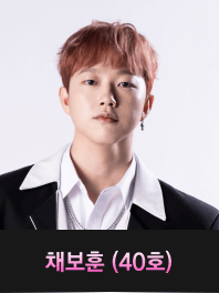 싱어게인3-채보훈(40호)