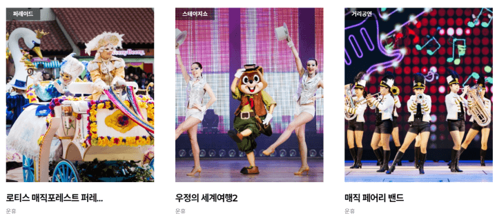 롯데월드부산-공연및이벤트