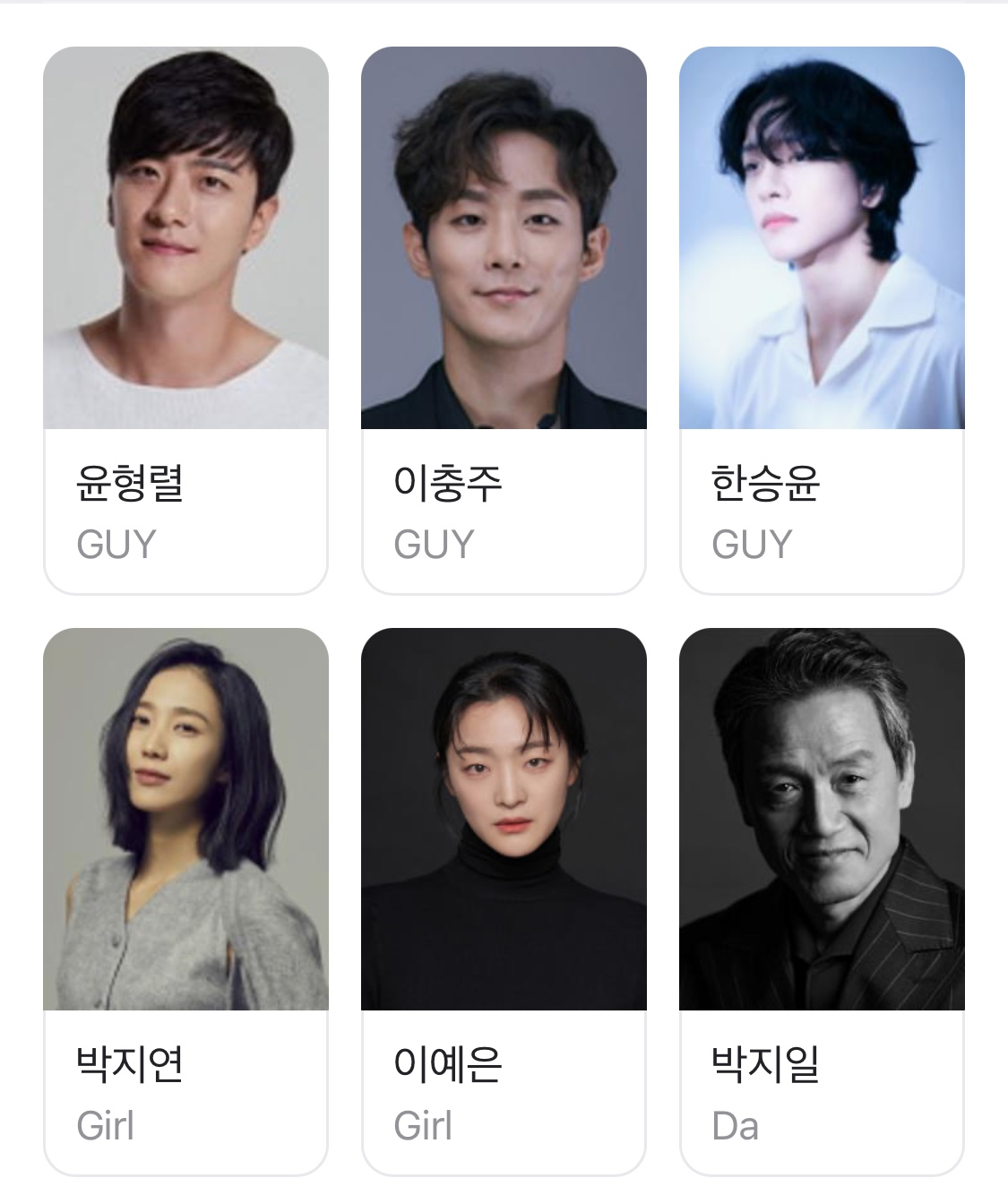 원스 출연진 사진