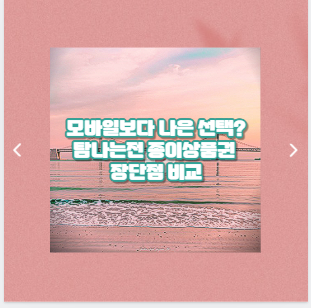 모바일보다 나은 선택? 탐나는전 종이상품권 장단점 비교