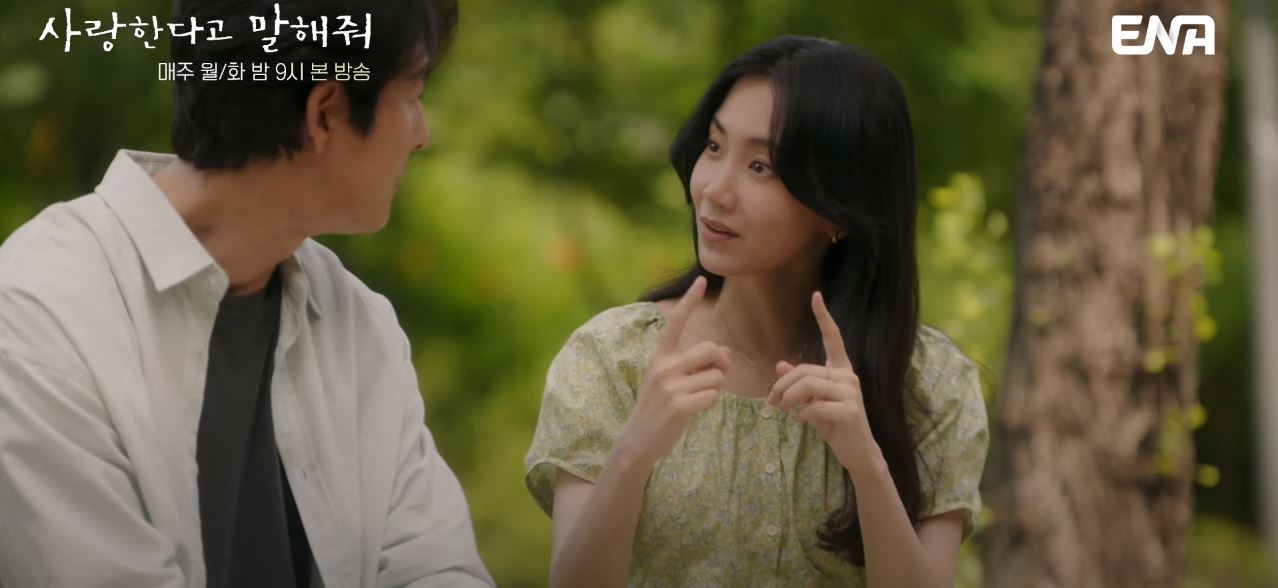 사랑한다고말해줘_9회
