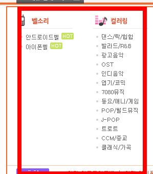무료 벨소리 다운받기 사이트 소개