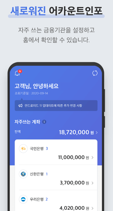 숨은금융자산찾기