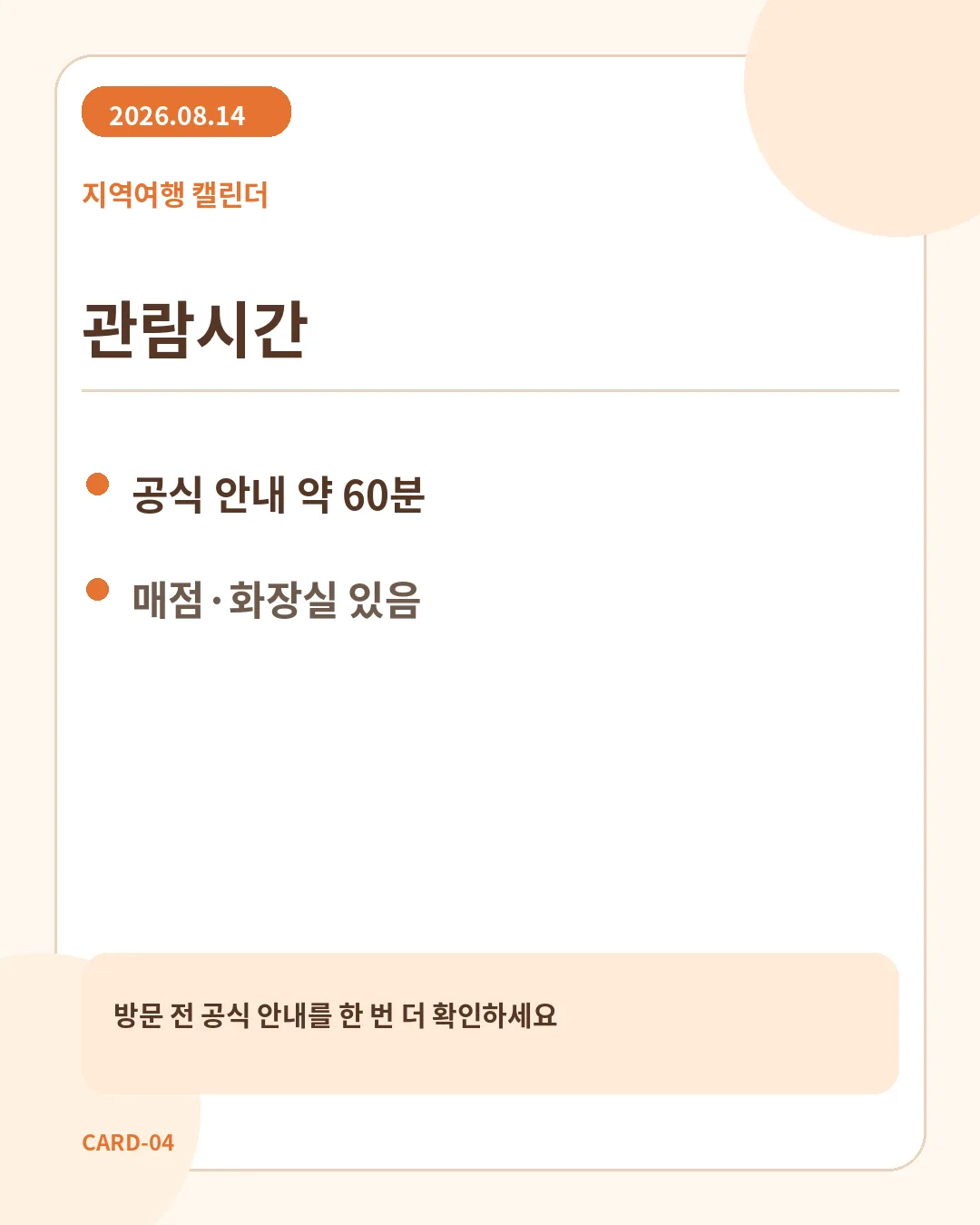 강화도 보문사 주차와 방문 동선