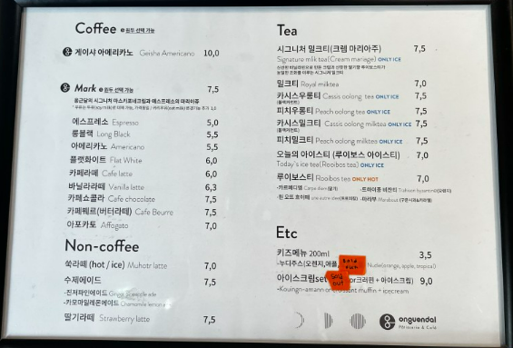 카페 메뉴
