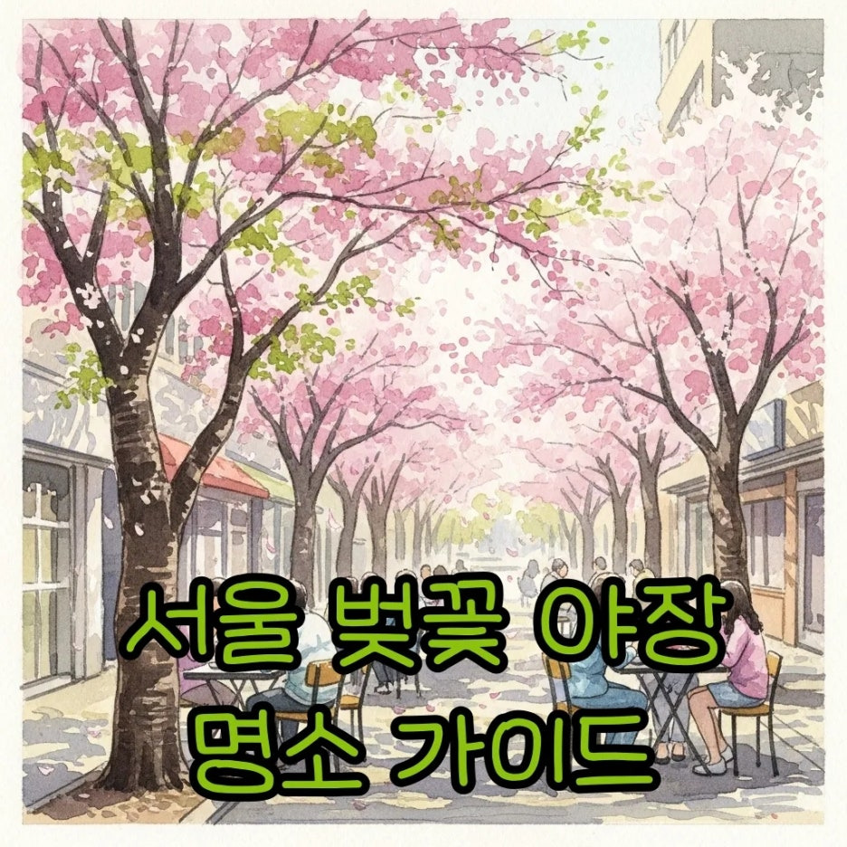 분홍빛 벚꽃 나무 아래 야외 테이블에서 식사를 즐기는 사람들