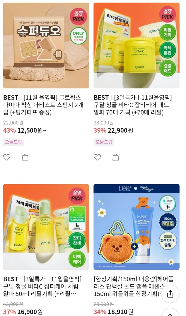 올리브영할인-올리브영세일