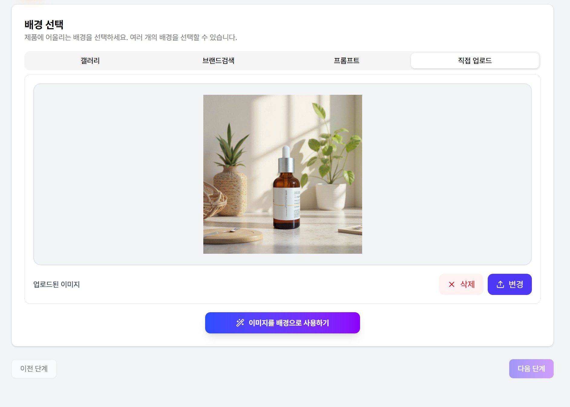 드랩아트 AI합성 4단계 사용법
