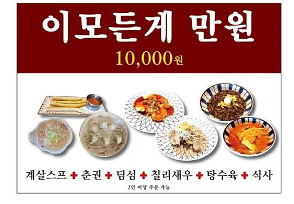 준식당