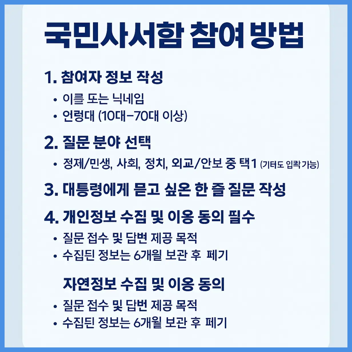 국민사서함 바로가기