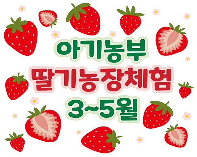 아기농부