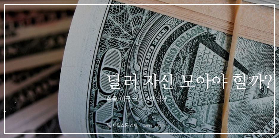 달러
