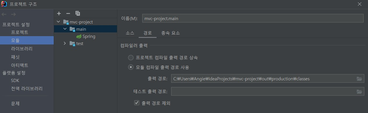 main 출력 경로 변경 전