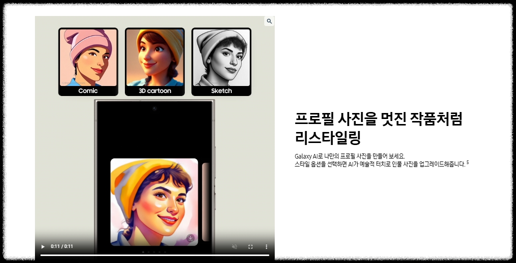 갤럭시 S25 엣지 스펙 완전 정리: 초슬림 디자인과 AI의 만남