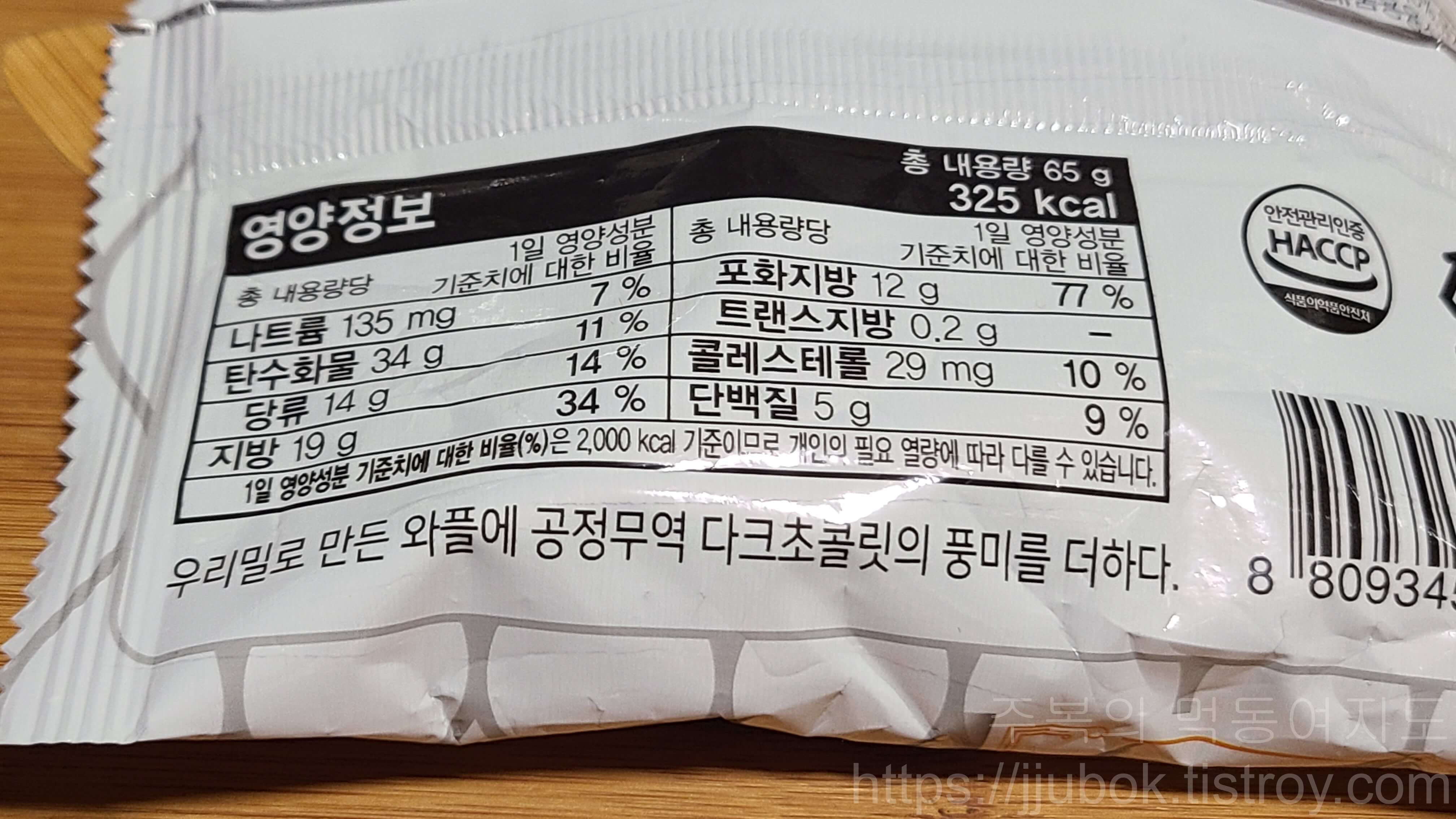 벨기에식-우리밀-초코와플-영양정보