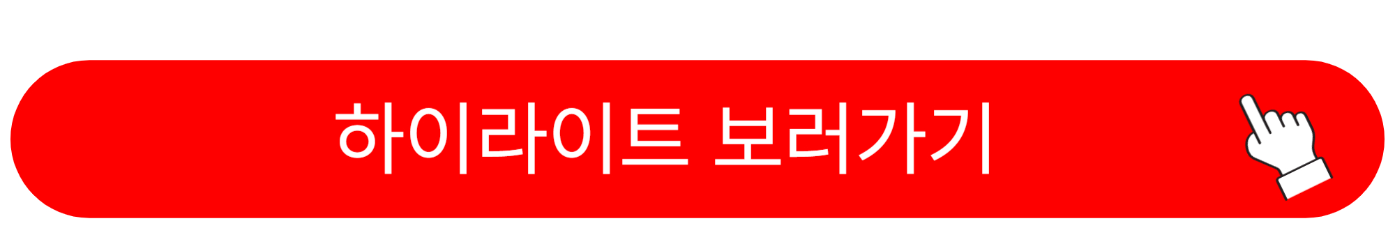 현역가왕2 최종 우승자 우승상금