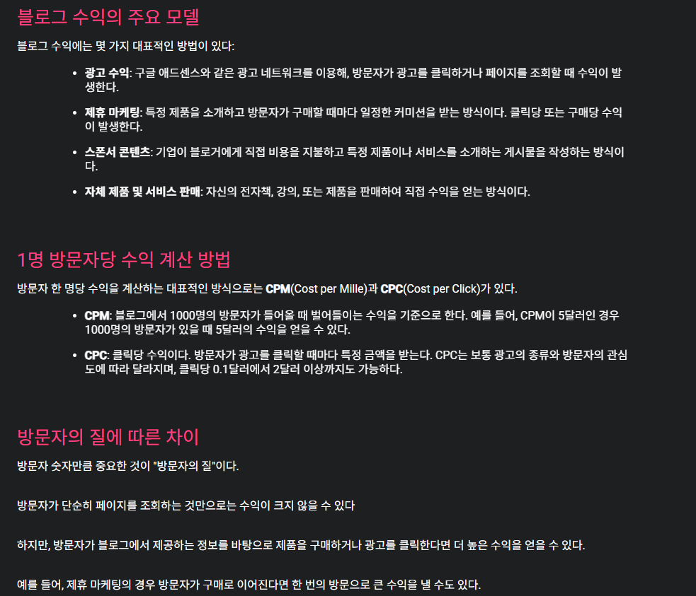 블로그 수익 계산에 관한 이미지