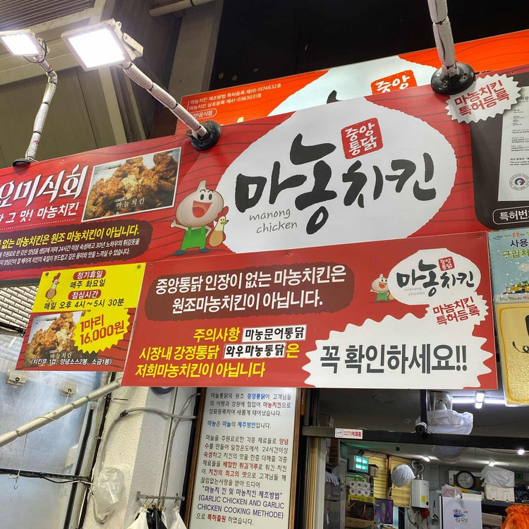 제주 서귀포 통닭집, 중앙통닭