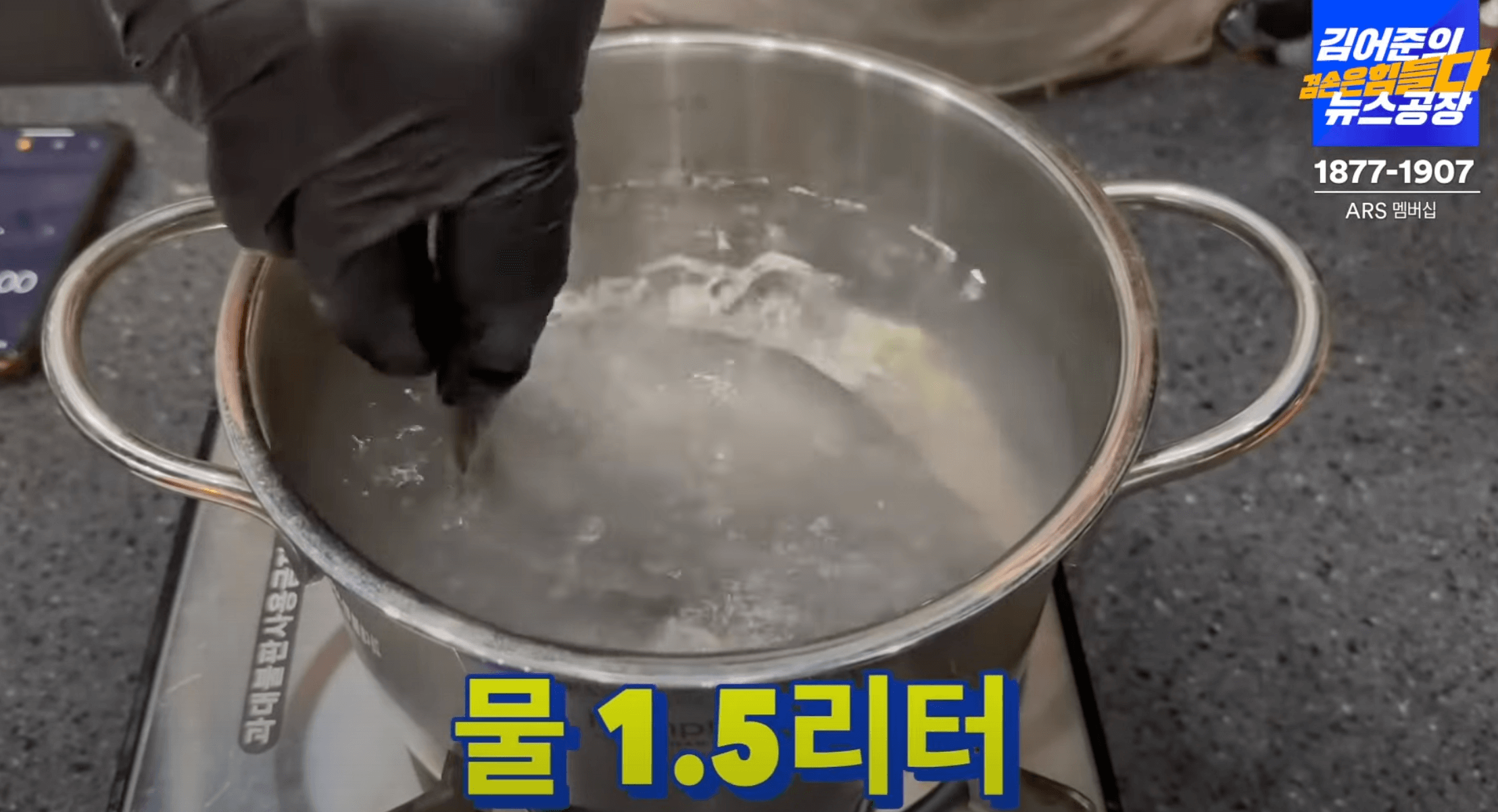 끓는-물에-민어-넣기