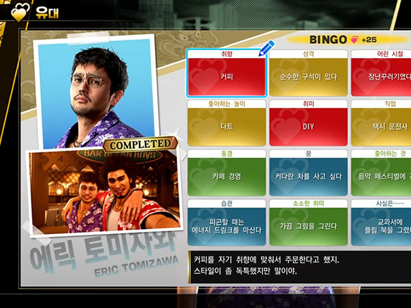 카스가 - 유대 빙고(하와이) 타이틀 이미지