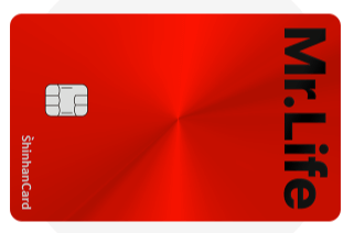 신한 MRlife 카드