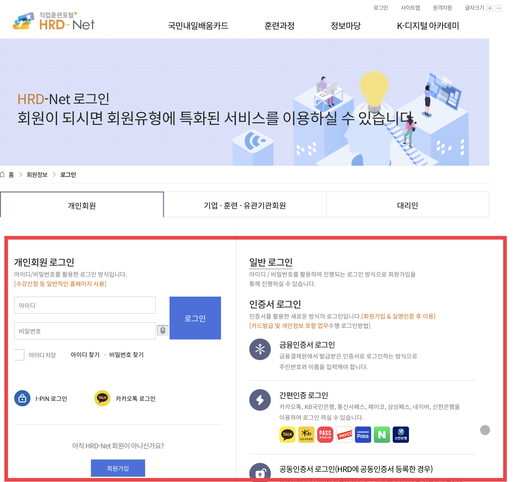 내일배움카드