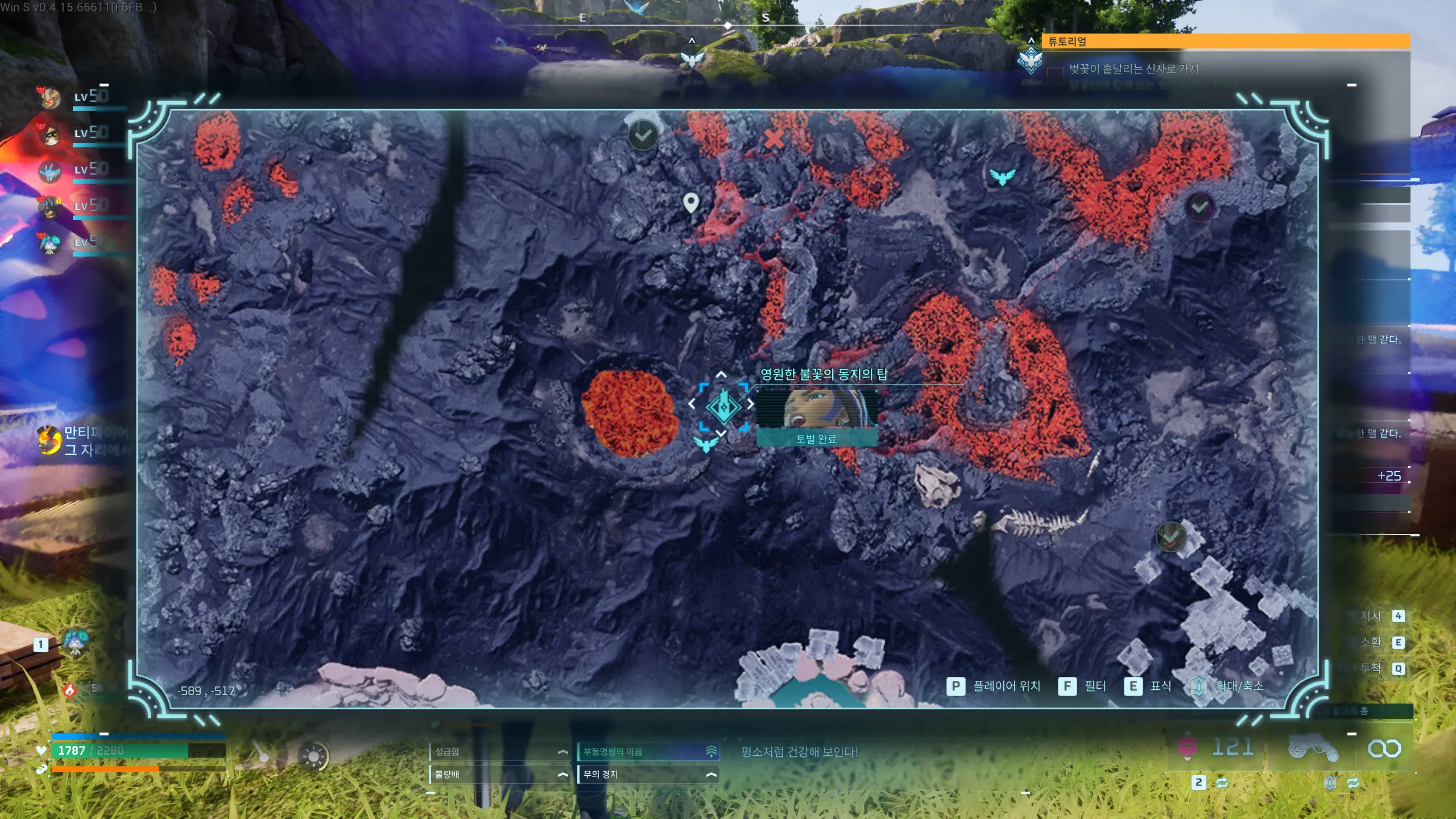 팰월드 보스 순서