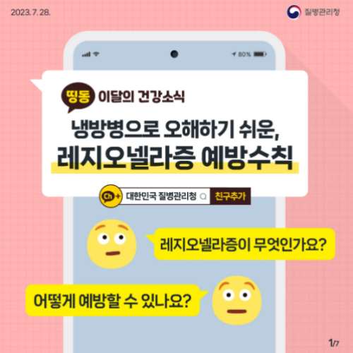 냉방병 예방법