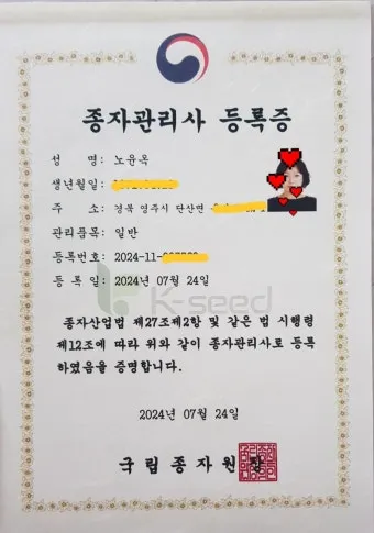 종자관리사 자격증 시험과목과 취업 전략 정보 정리_3