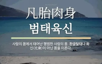 수원수구 뜻 유래 자기반성 의미_20