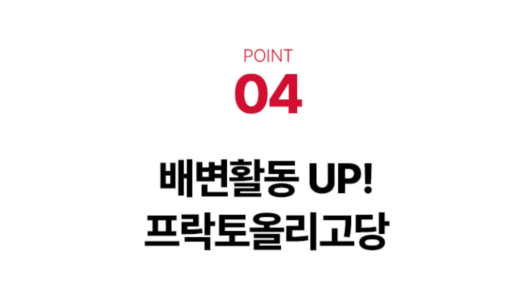 빨간물 콜레올로지 티 4가지 주원료