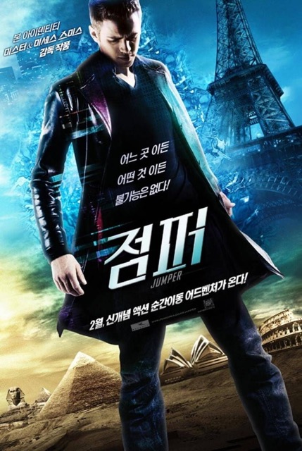 영화 점퍼 포스터 사진