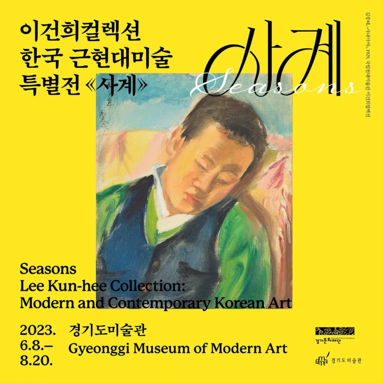 포스터