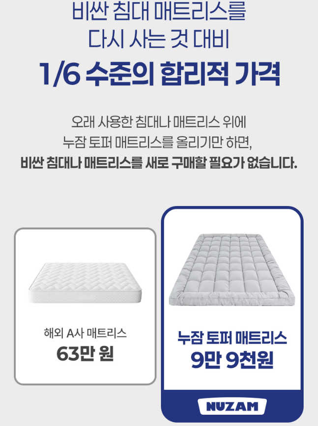 누잠 매트리스 단점, 장점, 세탁, 가격 총정리