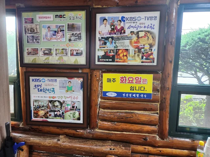 강원도 양양 맛집, 영광정메밀국수