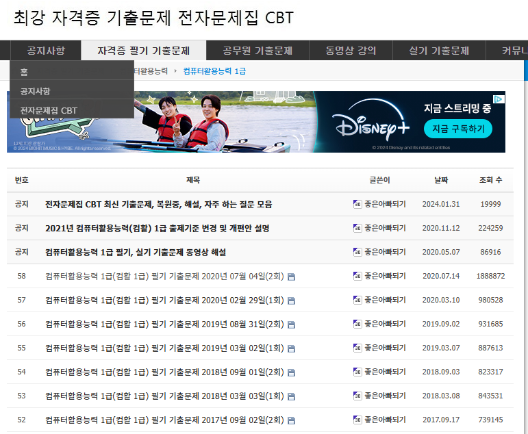 CBT 기출문제 다운로드 (바로가기)