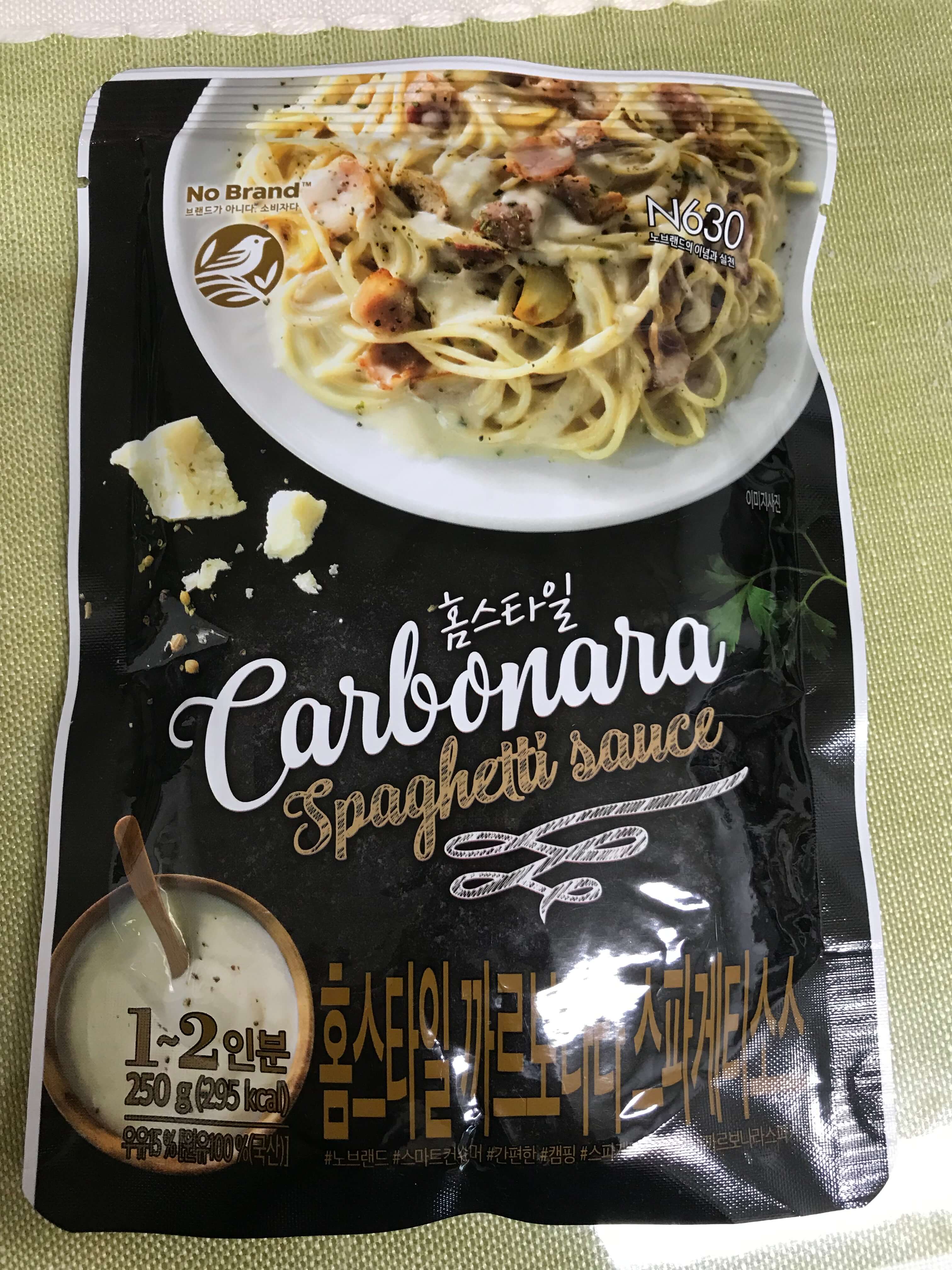 까르보나라_스파게티소스