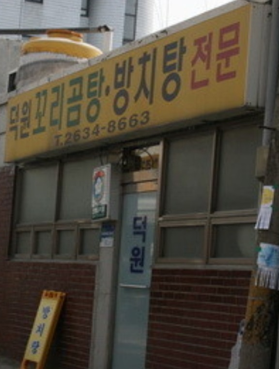 외관