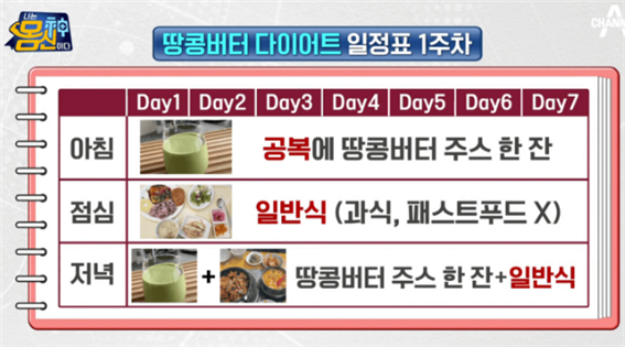 다이어트