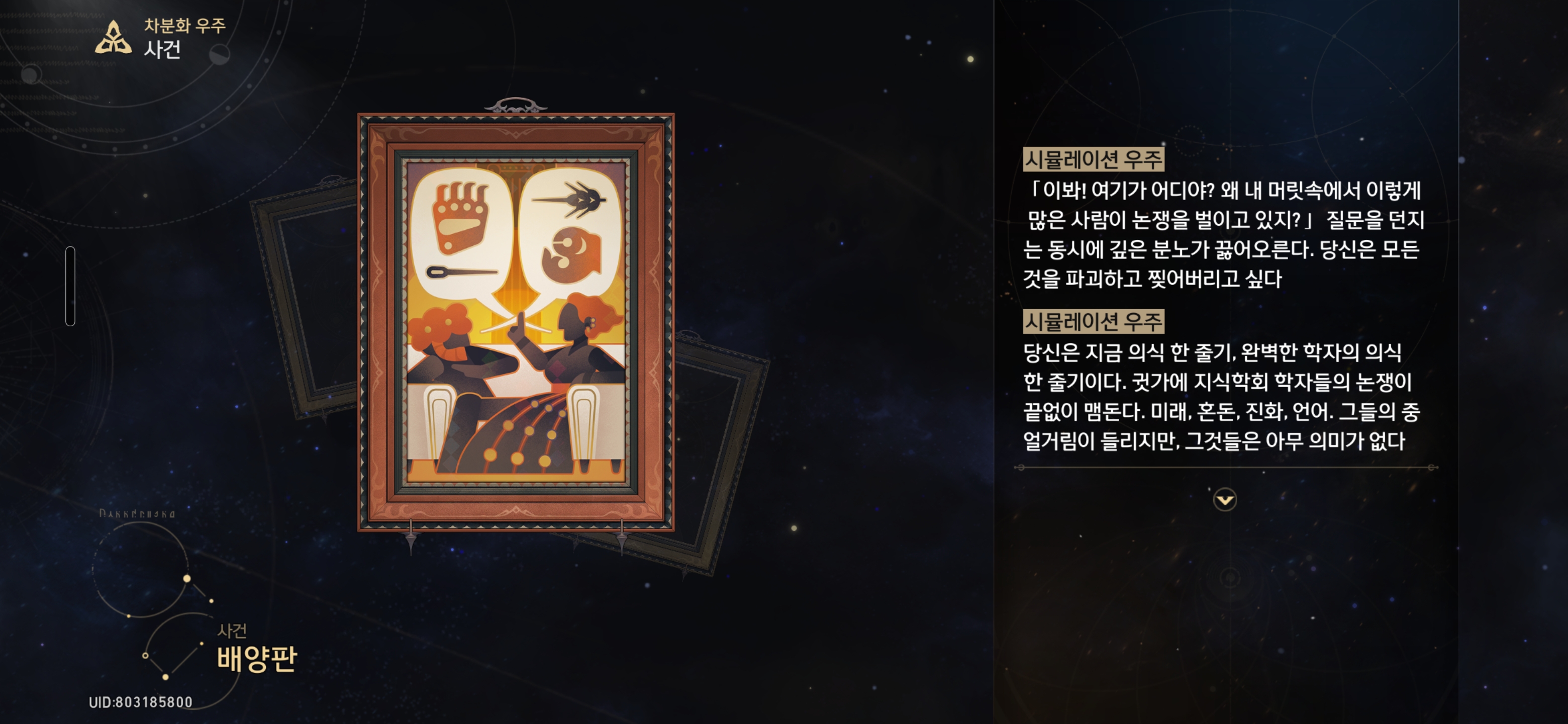 배양판
