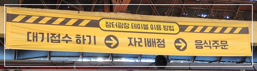 대기접수하는 방법