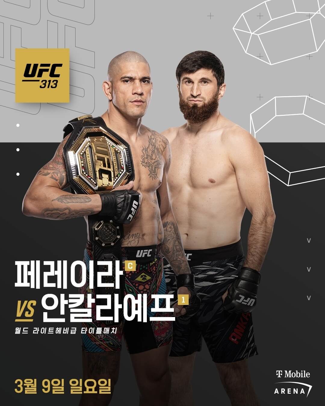 UFC 313 페에리아 안칼라에프 타이틀전 티빙 생중계 시간