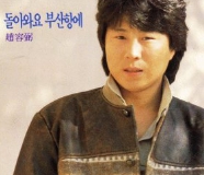 조용필 명곡