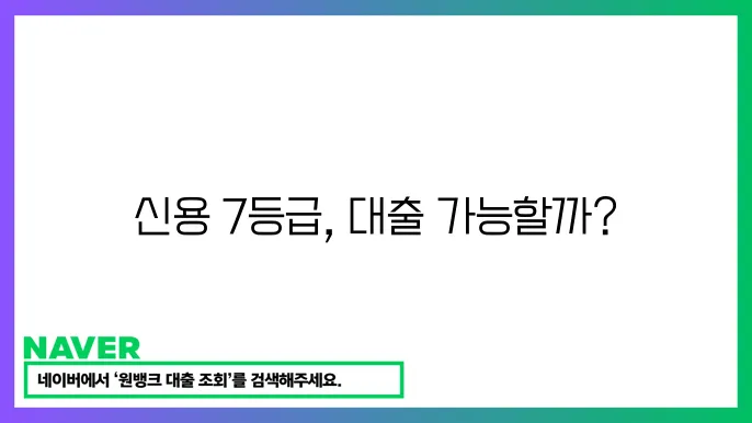 카드론 대출 상품