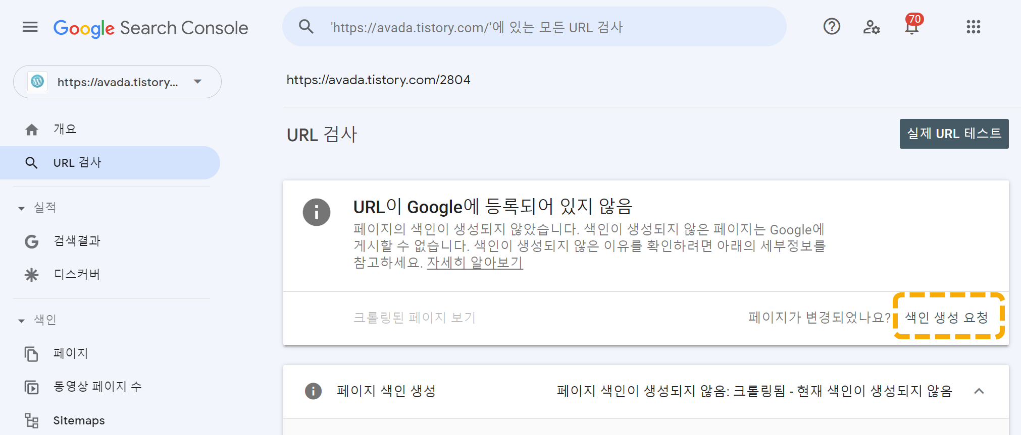 카카오 데이터센터 화재 사건 이후 티스토리 블로그 색인 미생성 문제