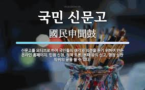  국민신문고