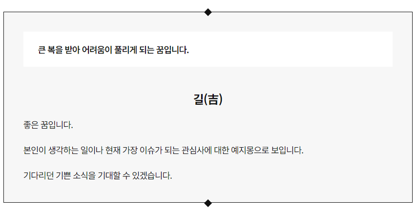 아시아경제 꿈해몽 검색 결과